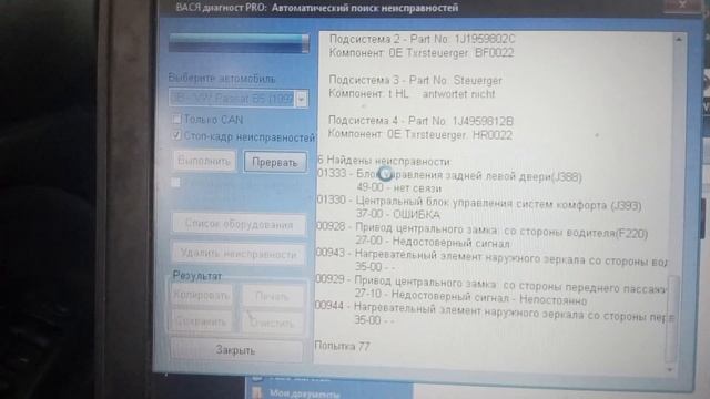 Обзор диагностики Вася диагност про смотреть онлайн