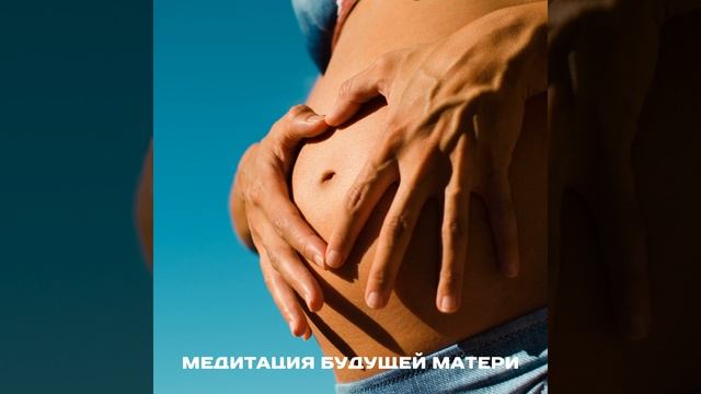 Звучит стимуляция ребенка смотреть онлайн