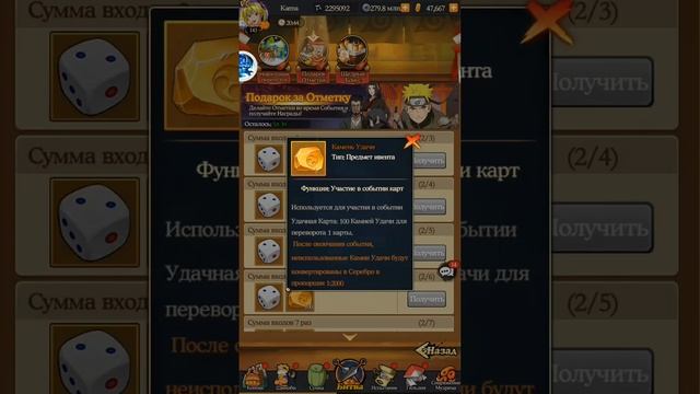 Вершина ниндо: Новый год в Конохе, Новогодний ивент 2022, Море наград и новых фишек! ?? смотреть онлайн