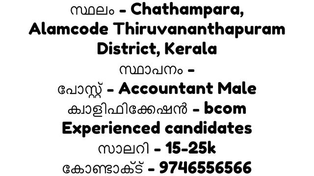 New Kerala jobs|Ernakulam jobs|New gulf jobs|Keral job vacancy | Todays job|part time job| free job смотреть онлайн
