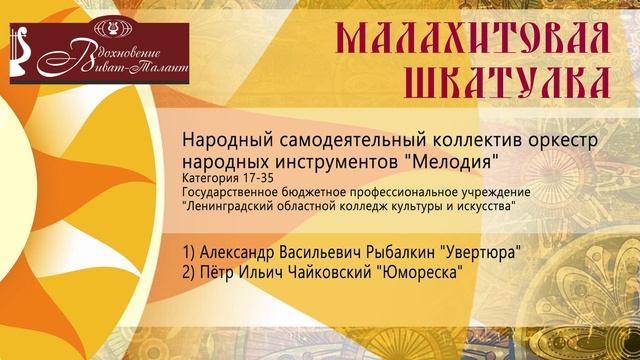 26_Народный самодеятельный коллектив оркестр народных инструментов "Мелодия" смотреть онлайн