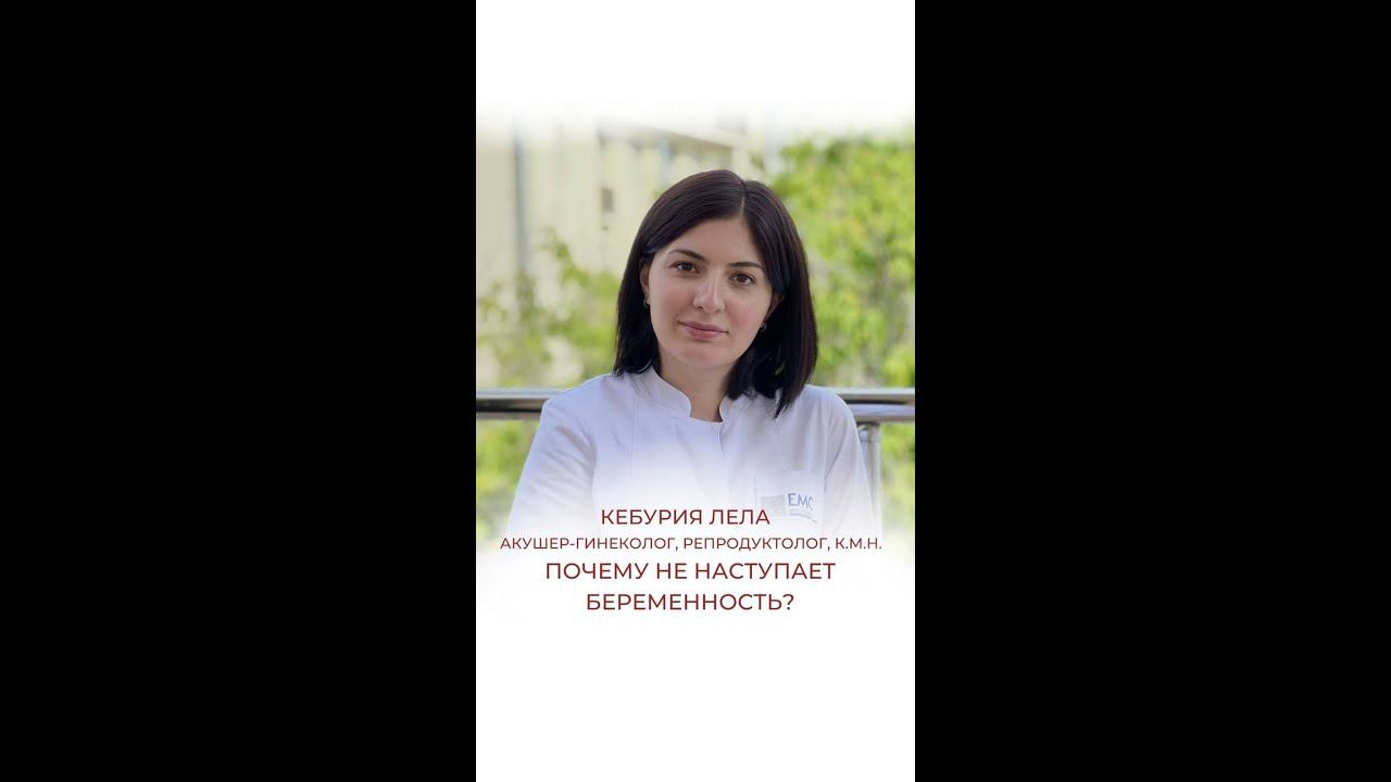 Почему не наступает беременность смотреть онлайн
