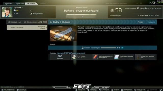 ТАРКОВ СТРИМ #632 | ESCAPE FROM TARKOV [1440p] смотреть онлайн