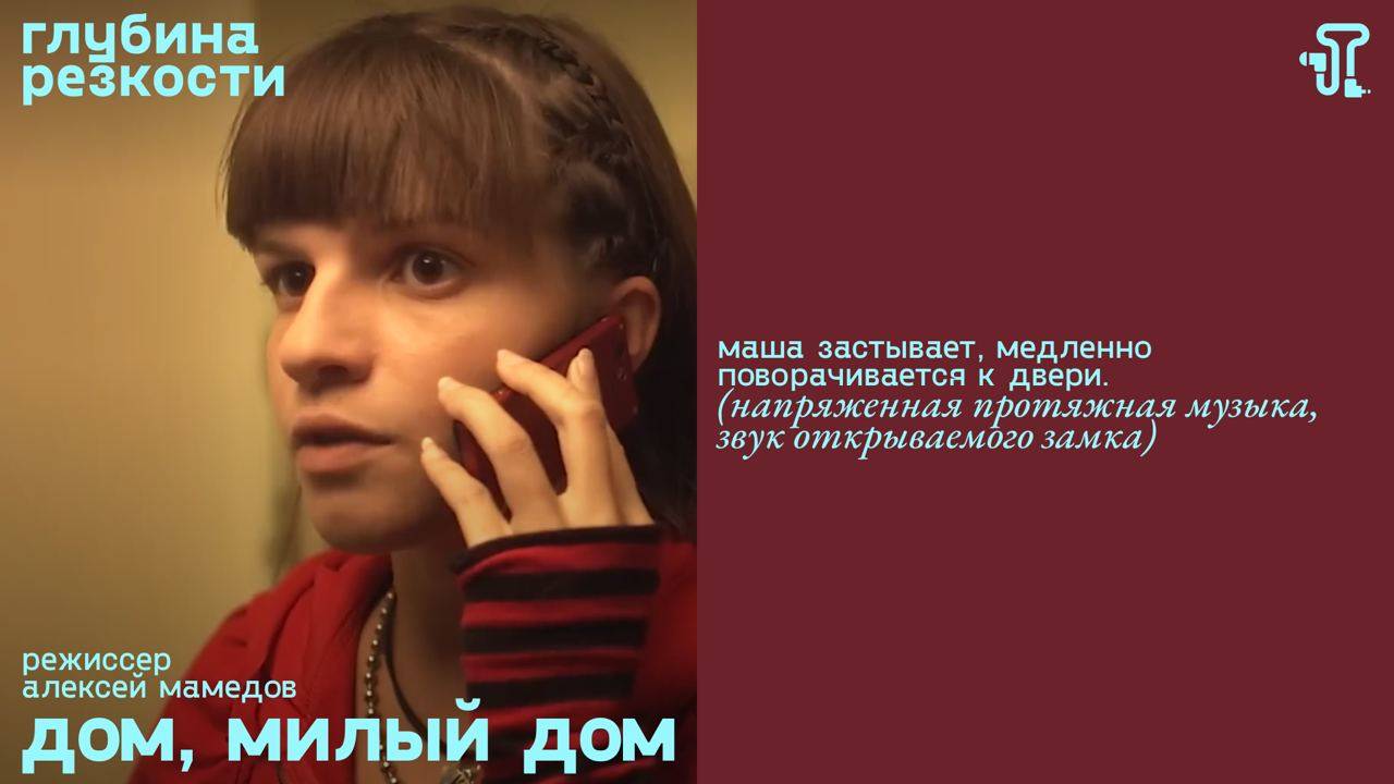 Дом, милый дом [с тифлокомментариями] (мелодрама, реж. Алексей Мамедов) смотреть онлайн