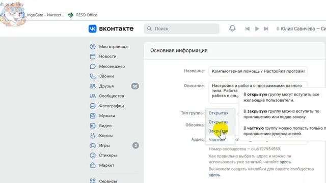 Как Сделать Закрытой Группу в ВКонтакте / Как Закрыть Группу в ВК смотреть онлайн
