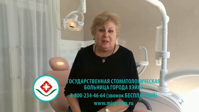 Отзывы о протезировании зубов в Хэйхэ. Государственная стоматология. смотреть онлайн