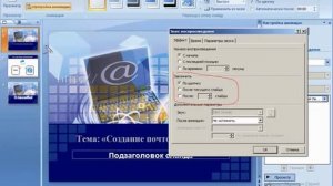 'Как вставить звук в презентацию PowerPoint'