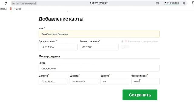 Как построить свою натальную карту самостоятельно? смотреть онлайн