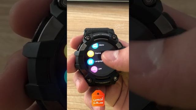 طريقة تغيير اللغة للعربية بساعة الدكتور الذكية | من متجر أحسن سعر смотреть онлайн