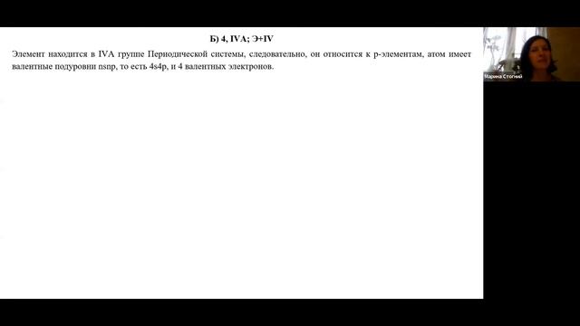 Периодический закон. Строение атома. смотреть онлайн
