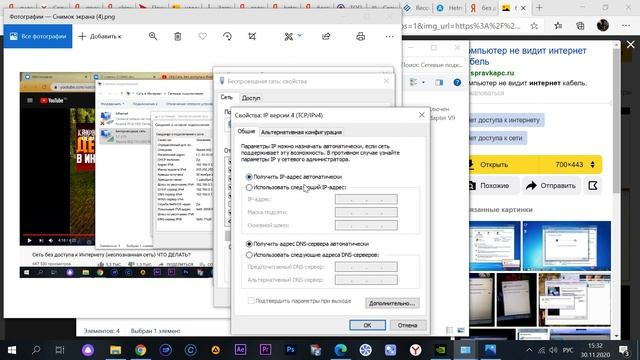 Сеть без доступа в Интернет - что делать смотреть онлайн
