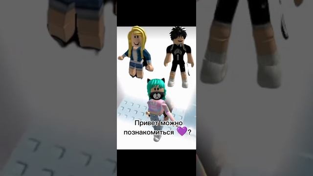 Истории Роблокса "Весна" 1 Часть смотреть онлайн