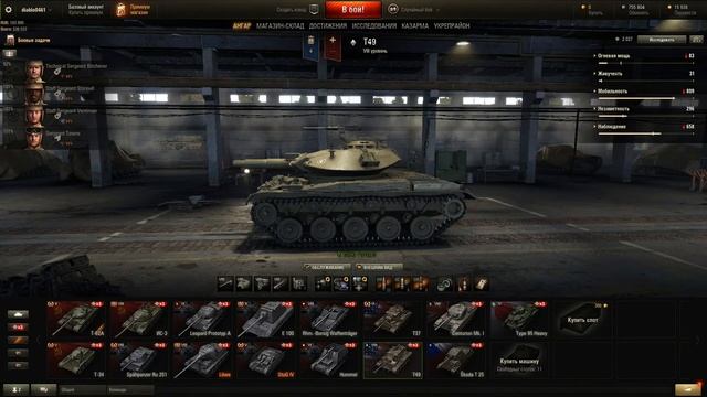 Продам аккаунт "World of Tanks" цена договорная смотреть онлайн