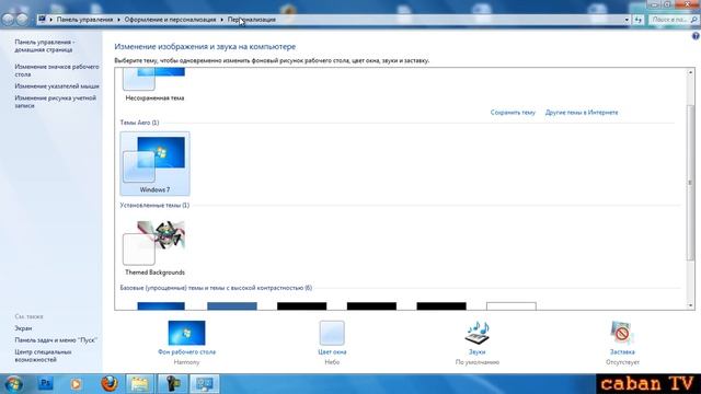 Как установить aero patch для windows 7 смотреть онлайн