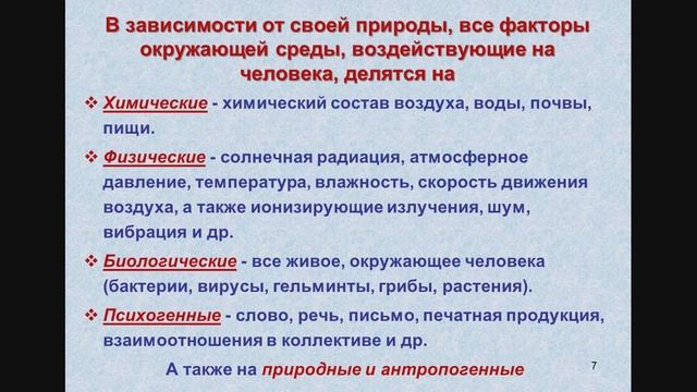 Гигиена - основная профилактическая дисциплина медицины. Профессор Кенесариев У.И смотреть онлайн