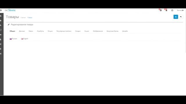 Attribut&co! Opencart. С атрибутами работать легко! смотреть онлайн