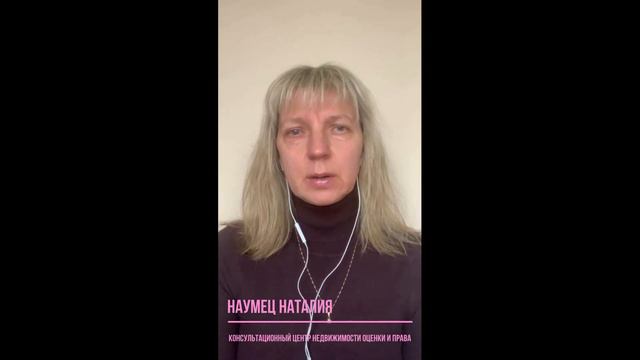 ВСЕ о договоре купли-продажи недвижимости в Украине смотреть онлайн