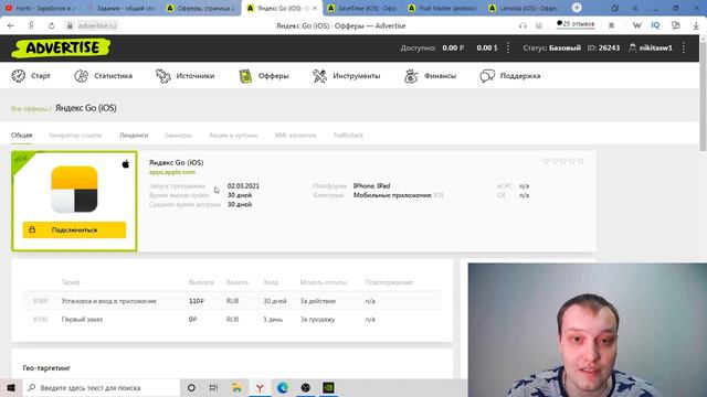 Заработок на установке приложений | приложения для заработка денег смотреть онлайн