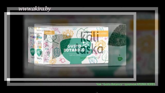 Чай на натуральных травах Беларуси. смотреть онлайн