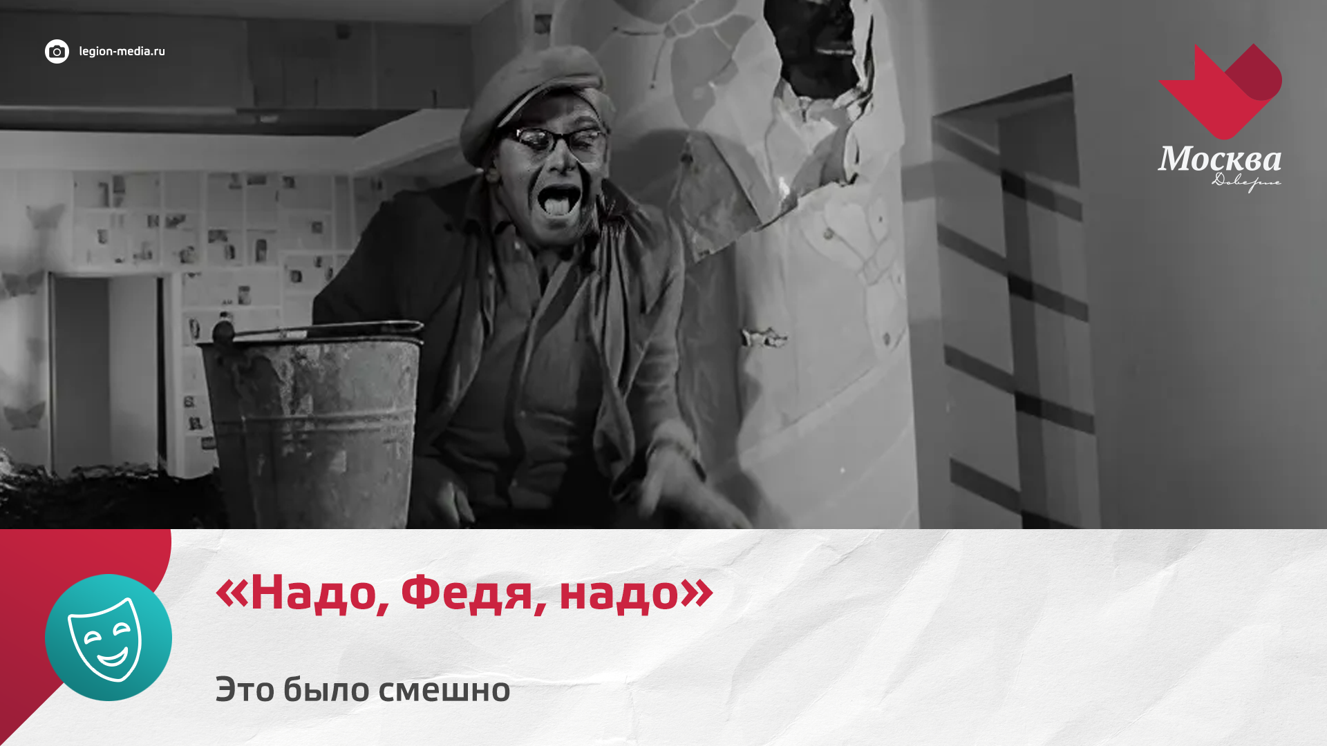 «Надо, Федя, надо» | Это было смешно смотреть онлайн