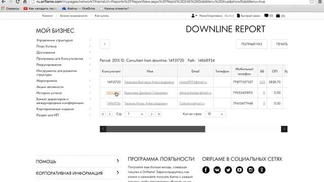 Где на сайте все твоя организация смотреть онлайн