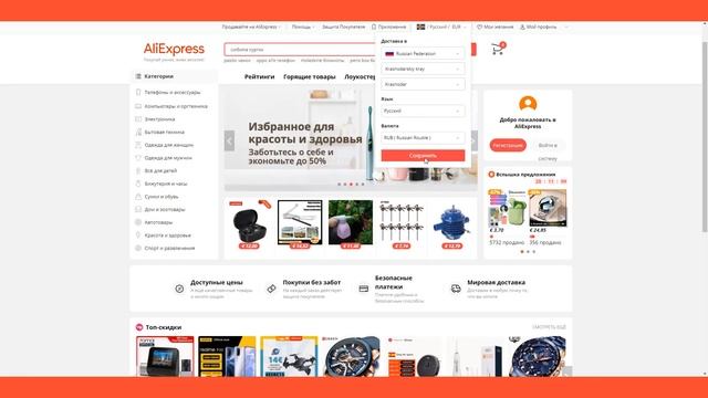 ? АлиЭкспресс ВХОД по номеру телефона ПРОПАЛ? смотреть онлайн