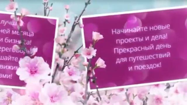 Астрологический прогноз на 26 марта! смотреть онлайн