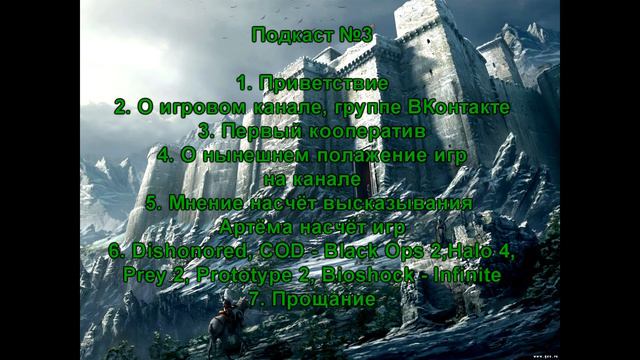 Подкаст #3/1 (Есть что сказать) смотреть онлайн
