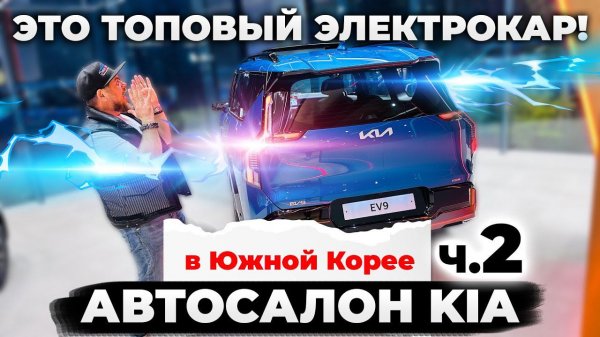 Цены на автомобили КИА в Корее: Вторая часть