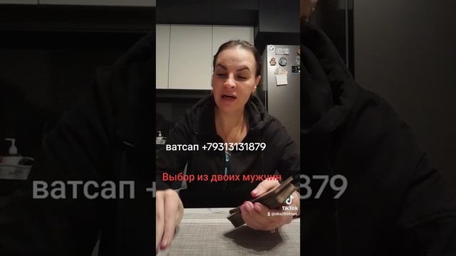 Выбор из двоих мужчин смотреть онлайн
