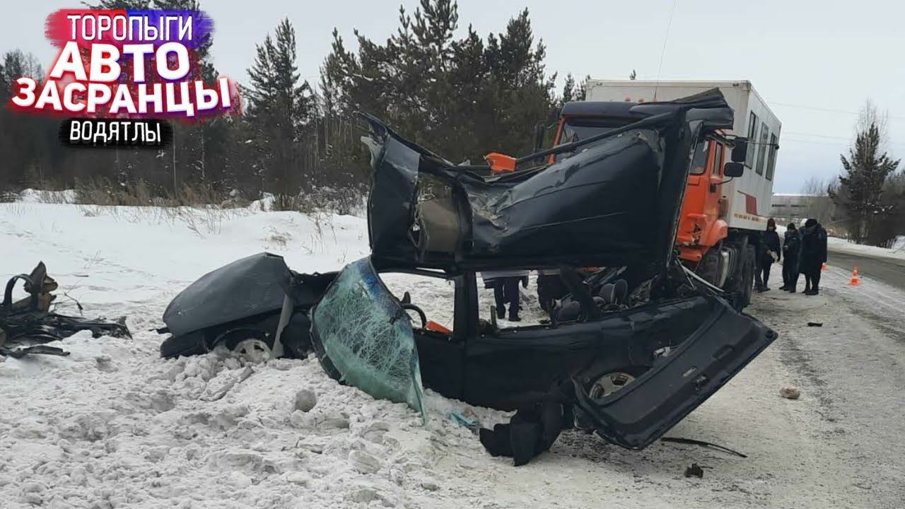 Не дави на газ Чушпан! Опозданий к Богу не бывает. ДТП Торопыг на Февральских Дорогах смотреть онлайн