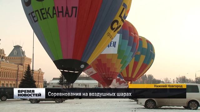 Соревнования Аэростатов в Нижнем Новгороде смотреть онлайн
