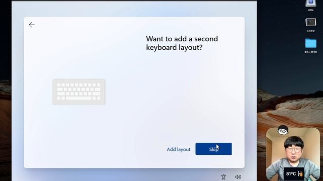 무료) 맥북 윈도우 설치 | UTM 설치 방법 | 윈도우11 Arm 설치 | 맥북 에어/ 맥북 프로 M1 Pro/Max M2 맥북 에어 가능