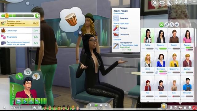 Симс 4 Династия Стекеленбург Часть 208 смотреть онлайн