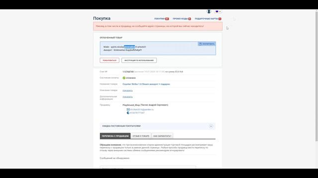 #5 Магазин на проверку - buy game // Проверка магазина аккаунтов смотреть онлайн