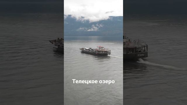 Телецкое озеро #алтай #travel #активныетуры смотреть онлайн