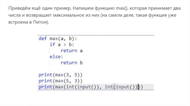 Урок 9. Процедуры и функции в Python смотреть онлайн