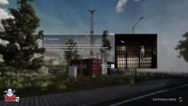 ЛЕТСПЛЭЙ ПО ИГРЕ Thief simulator 2 #1 смотреть онлайн