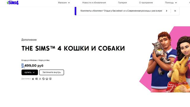 SIMS 4 БЕЗ DLC. -ИГРАБЕЛЬНО? смотреть онлайн