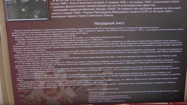 РЯБИНИН Н.С., ГЕРОЙ СОВЕТСКОГО СОЮЗА - МАРИ. смотреть онлайн