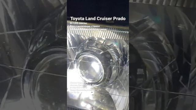 Как улучшить свет фар Toyota Land Cruiser Prado 1998. Часть 3 итоги