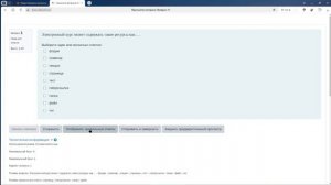 moodle-4. Создание тестовых вопросов