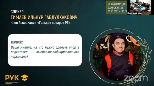 Гастрономический квиз, посвященный Дню повара смотреть онлайн