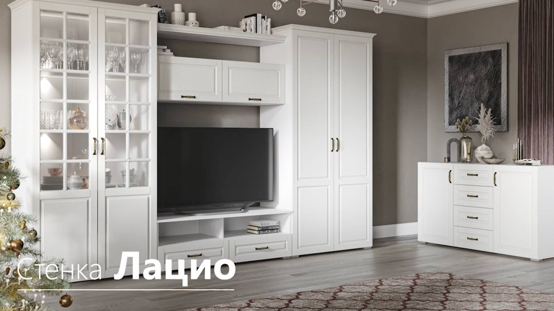 Стенка Лацио