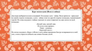 Игры народов Поволжья