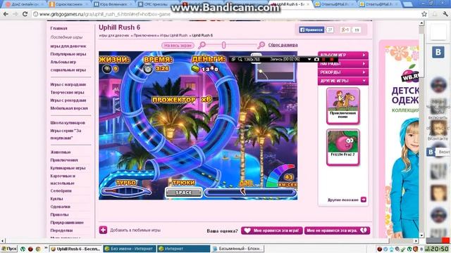 Oбзор игры Uphill Rush 6/1 level смотреть онлайн