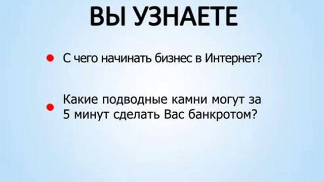 Все секреты Интернет бизнеса смотреть онлайн