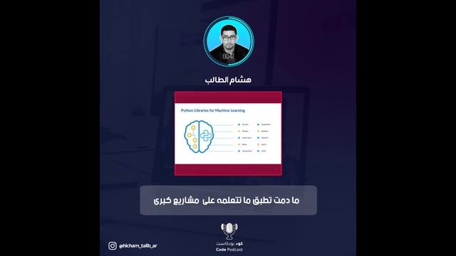 أسهل الطرق لتعلم بايثون - كود بودكاست 1 смотреть онлайн