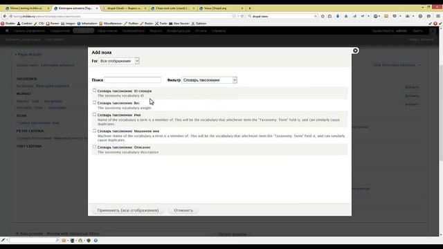 Drupal 7. Основы работы с представлениями. Модуль Views смотреть онлайн