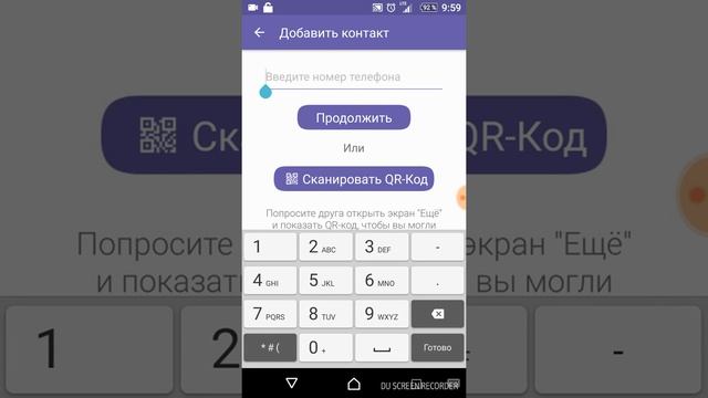Как проверить незнакомый номер через Viber? смотреть онлайн